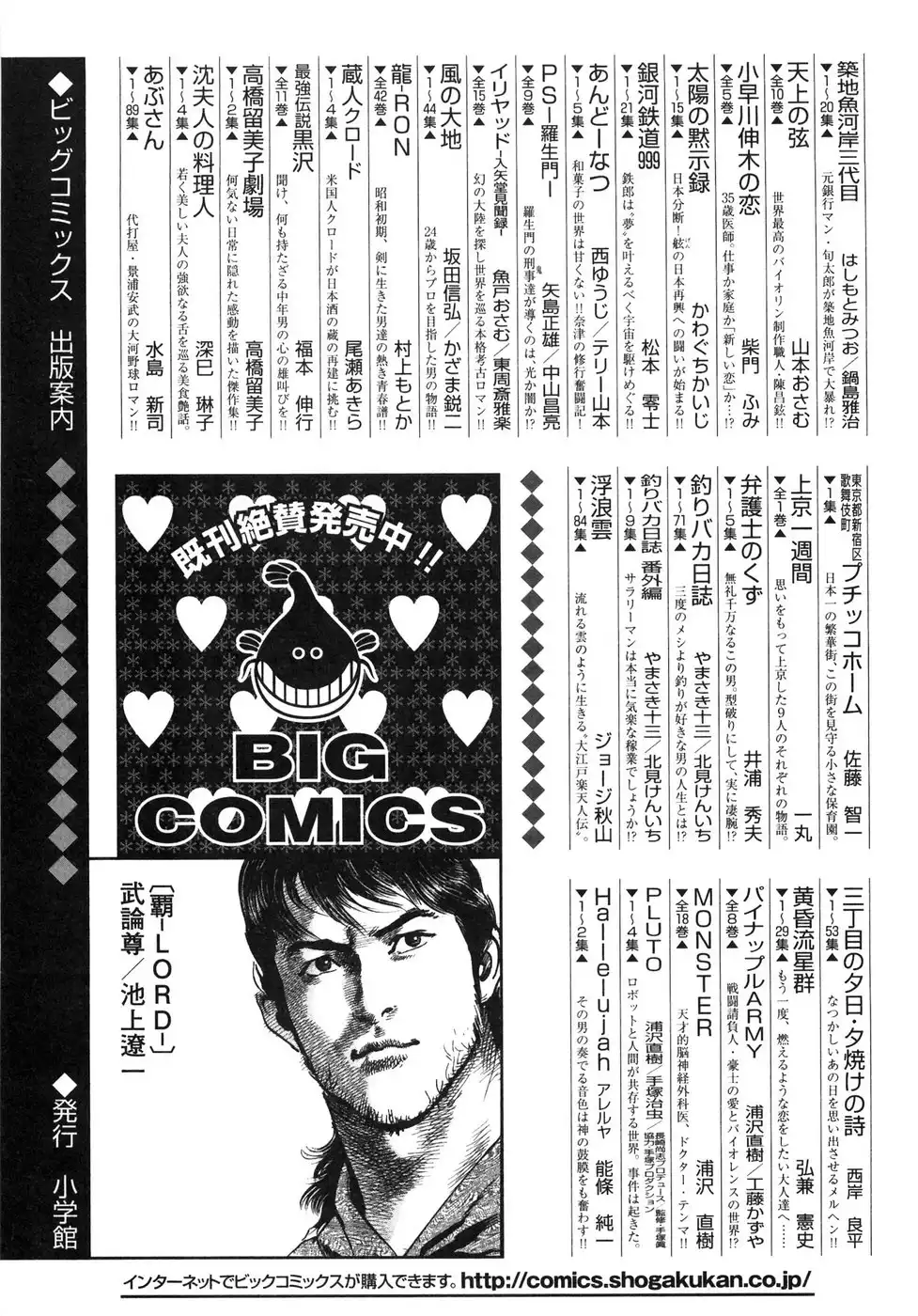 Hokuto no Ken Yuria Gaiden - Jibo no Hoshi Chapter 9 29